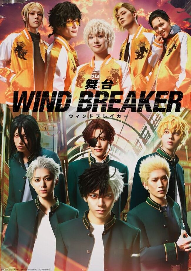 wind breaker musical wind breaker musical
